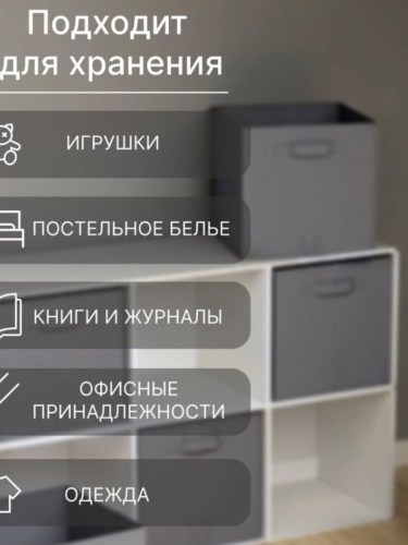 Коробки для хранения фото 3