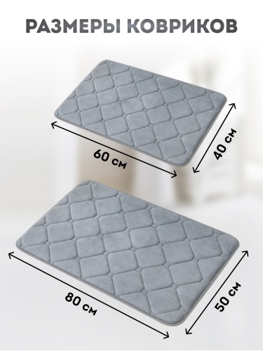 Коврики для ванной фото 3